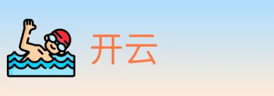 开云 logo